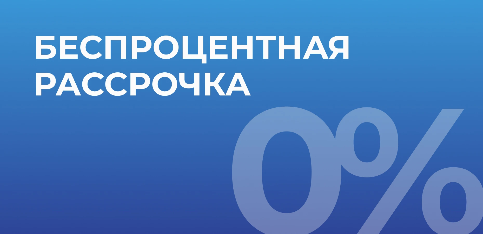 ЖК SET - Рассрочка 0% от застройщика MR Group